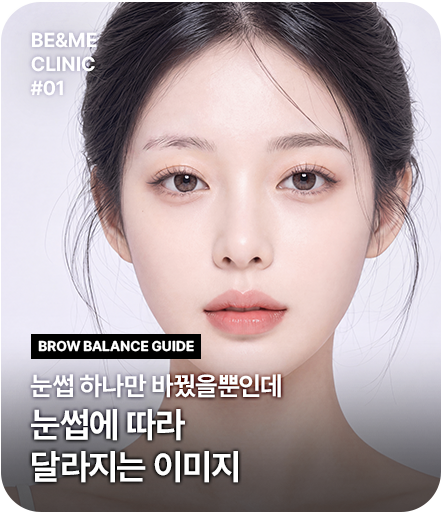 눈썹