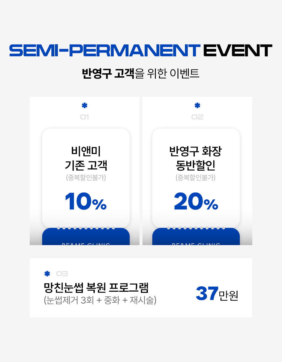 비앤미 이벤트 8