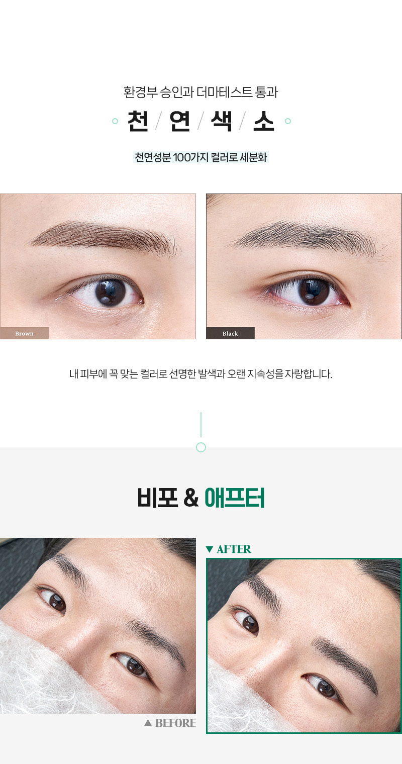 강남 남자눈썹문신 가격 원인별 교정 및 남자반영구눈썹 비앤미