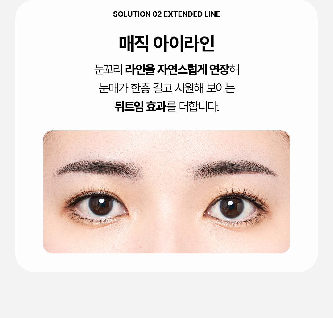 압구정역 아이라인 반영구 자연스러운 눈매 교정 비앤미