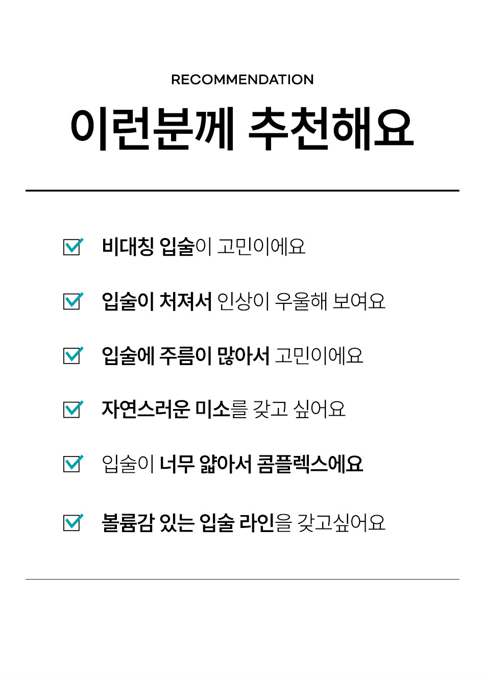 자연스러운 미소 완성을 위한 압구정 입술필러 추천 대상 및 필러 상담