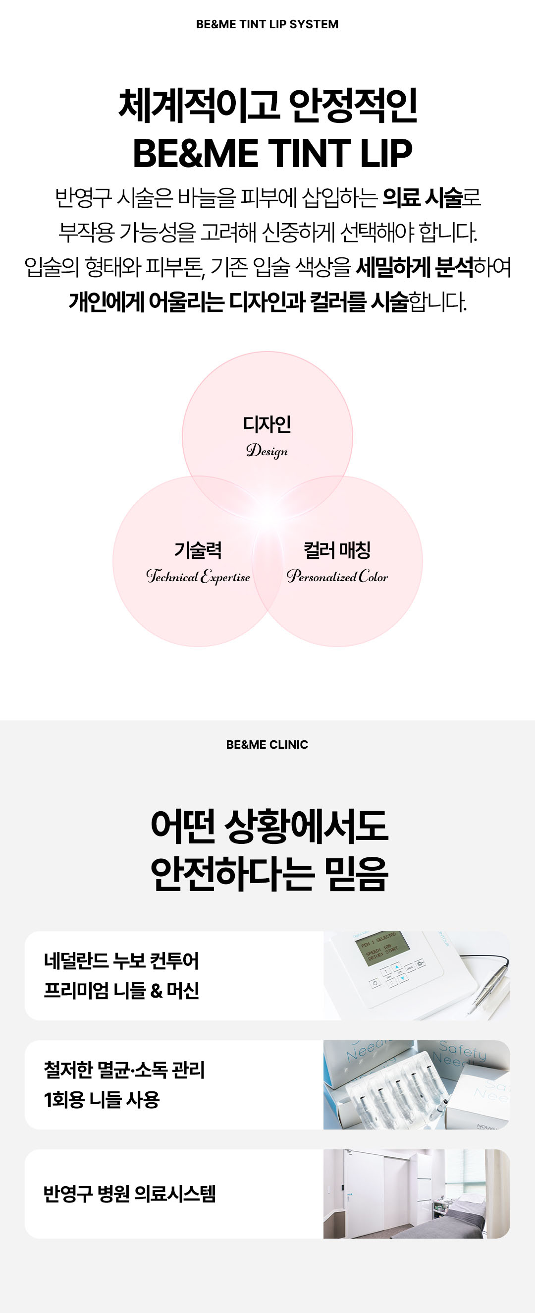 압구정역 입술문신 생기 없는 쌩얼 고민 해결 입술반영구 추천 비앤미의원