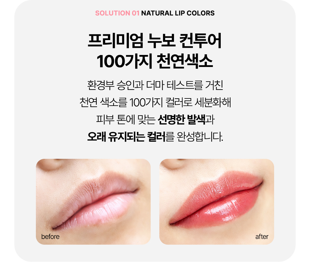압구정 20년 노하우 비앤미의원 입술반영구와 틴트입술의 차별점