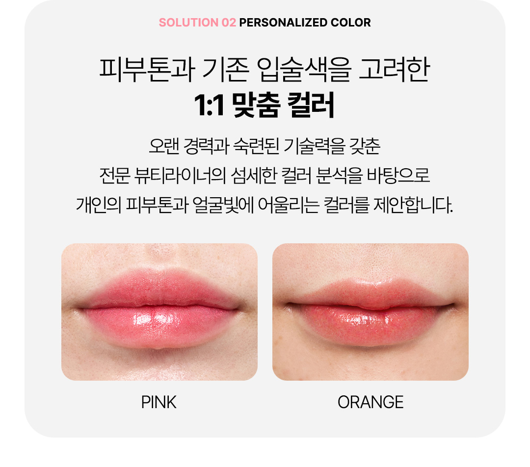비앤미 틴트입술반영구. 이미지5