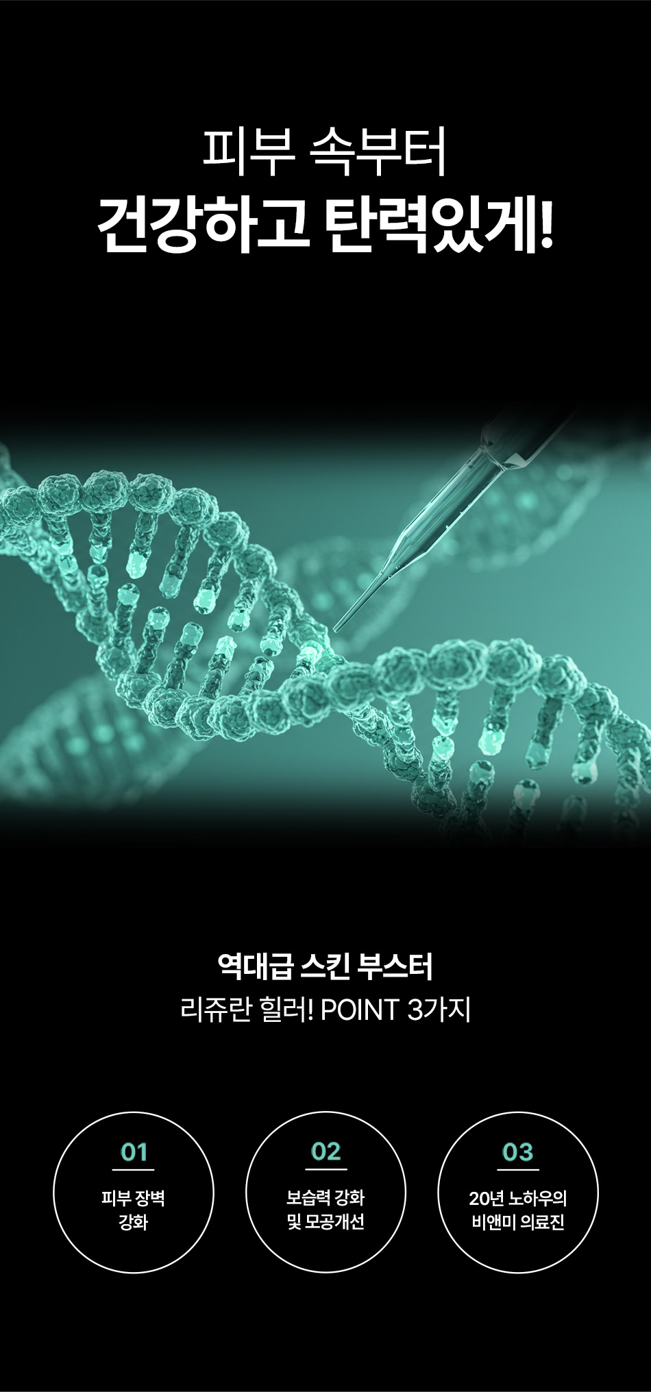 리쥬란힐러