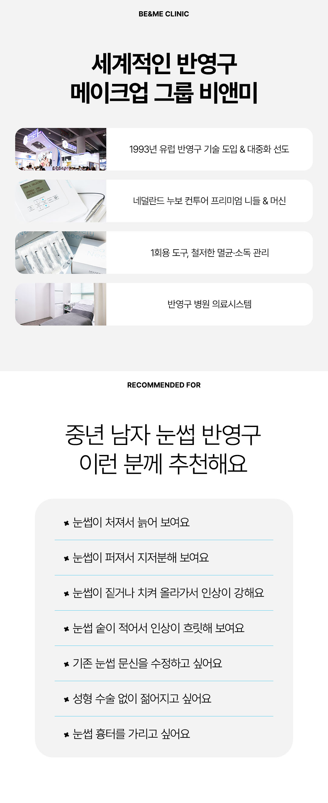 비앤미 중년남자눈썹. 이미지10