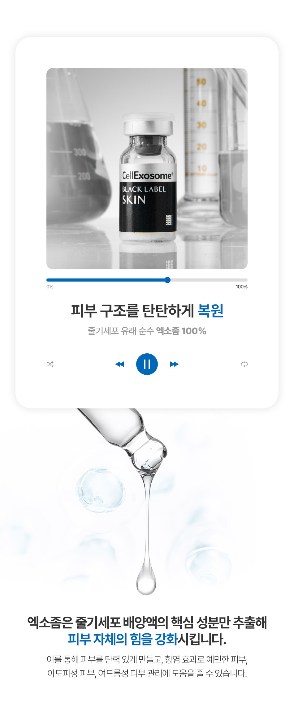 압구정 비앤미 엑소좀 시술 전후 피부톤 및 모공 개선 리얼 비포애프터