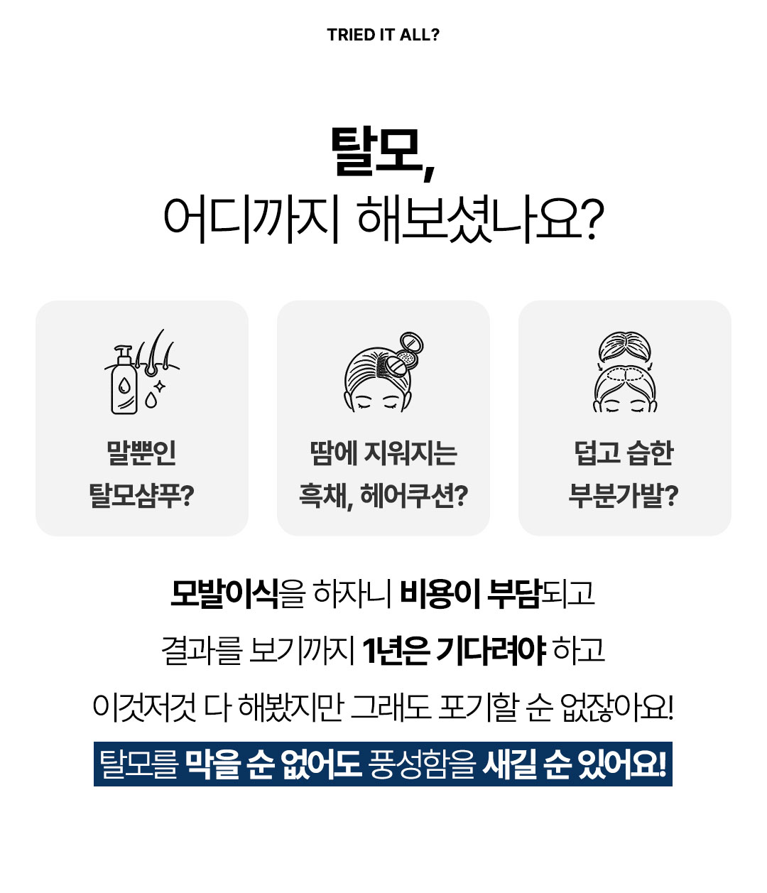 강남두피문신 추천 비앤미 더블SMP 원리와 특징