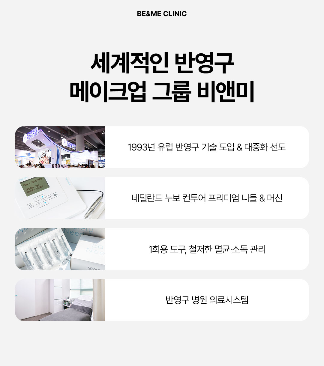 압구정 비앤미 두피문신 시술 전후 비교 비포에프터