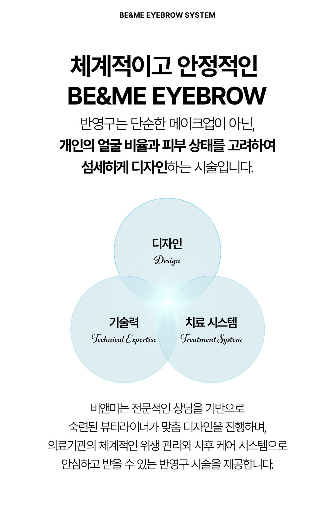 강남 압구정역 반영구눈썹 잘하는곳 20년 경력 비앤미의원