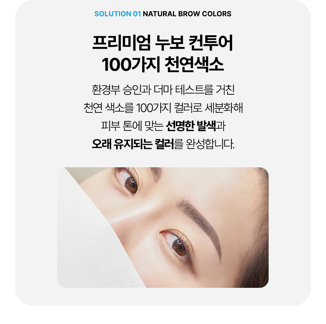 압구정 반영구 병원 비앤미의원 안심 위생 관리 및 시술 노하우