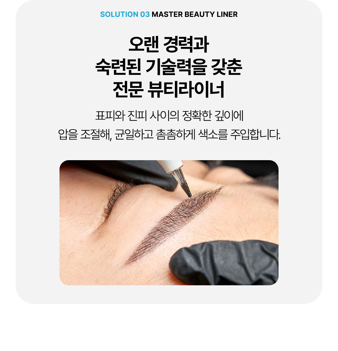 강남 반영구눈썹 문신 실제 시술 후기 및 리얼 비포애프터 비앤미의원