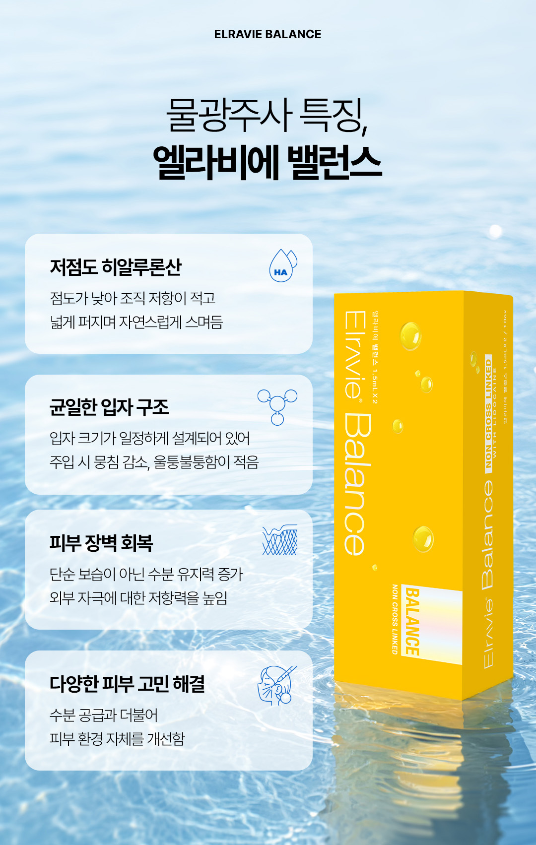 물광주사, 수분주사, 물광주사후기, 물광주사효과, 물광주사통증, 물광주사가격, 물광주사내돈내산, 물광주사엠보, 강남물광주사