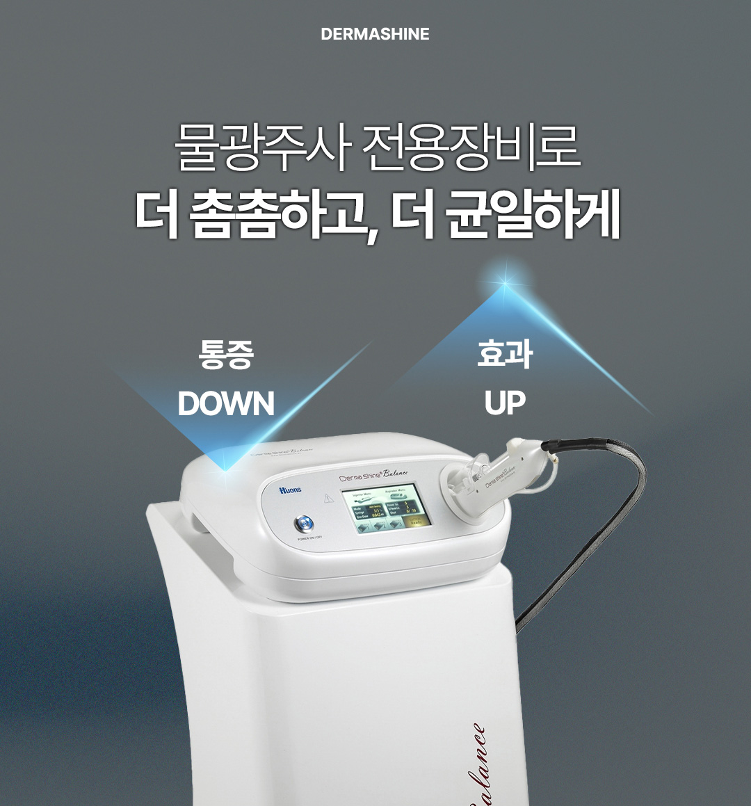 물광주사, 수분주사, 물광주사후기, 물광주사효과, 물광주사통증, 물광주사가격, 물광주사내돈내산, 물광주사엠보, 강남물광주사