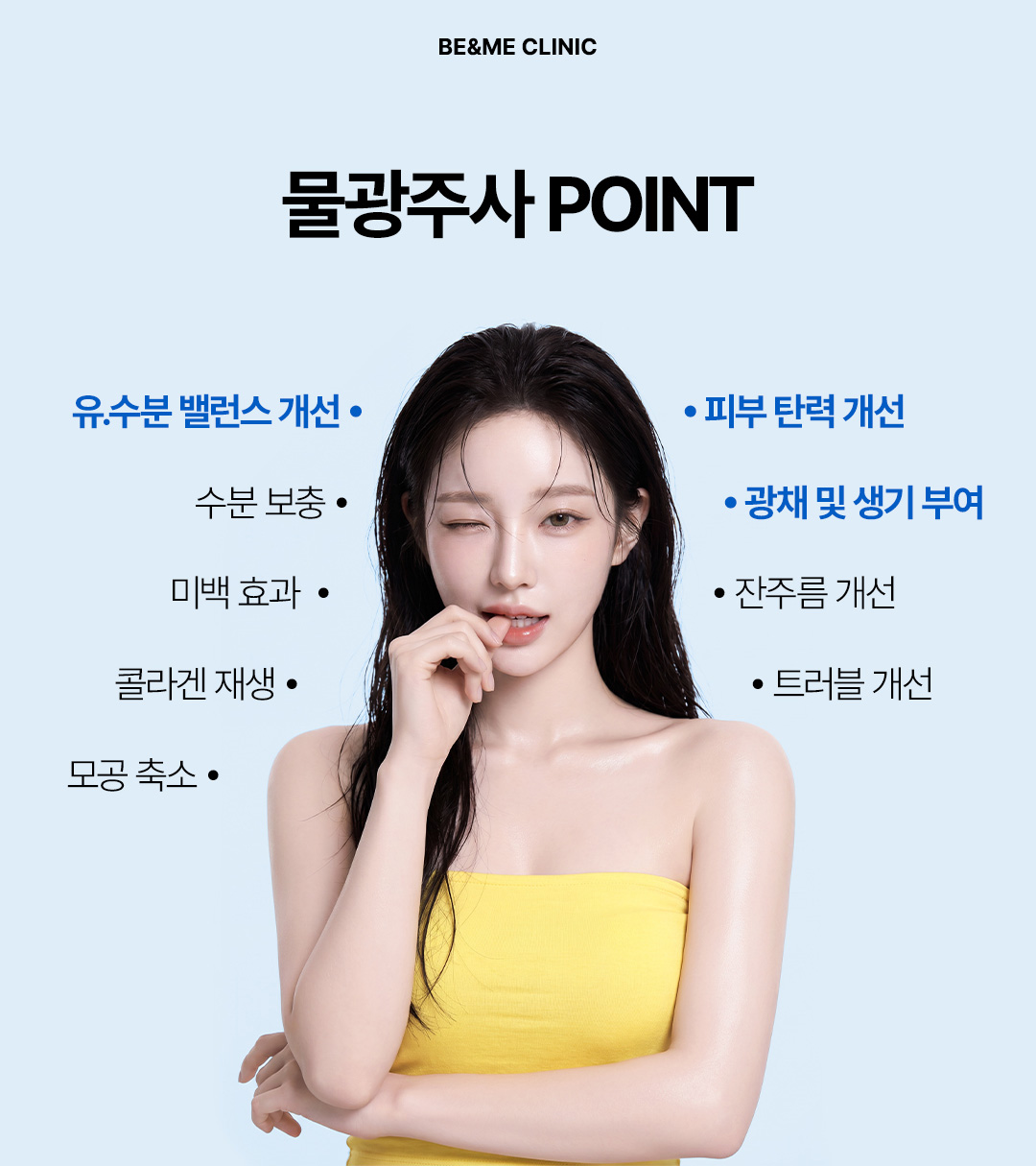 물광주사, 수분주사, 물광주사후기, 물광주사효과, 물광주사통증, 물광주사가격, 물광주사내돈내산, 물광주사엠보, 강남물광주사