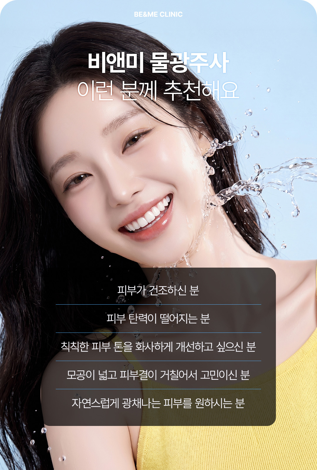 물광주사, 수분주사, 물광주사후기, 물광주사효과, 물광주사통증, 물광주사가격, 물광주사내돈내산, 물광주사엠보, 강남물광주사