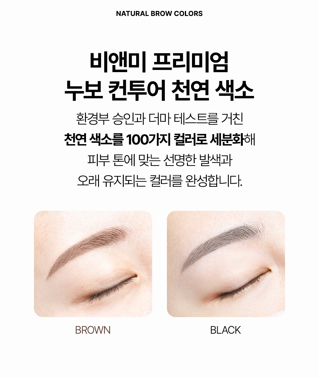 실패 없는 눈썹재시술 전문 압구정 비앤미 반영구 노하우