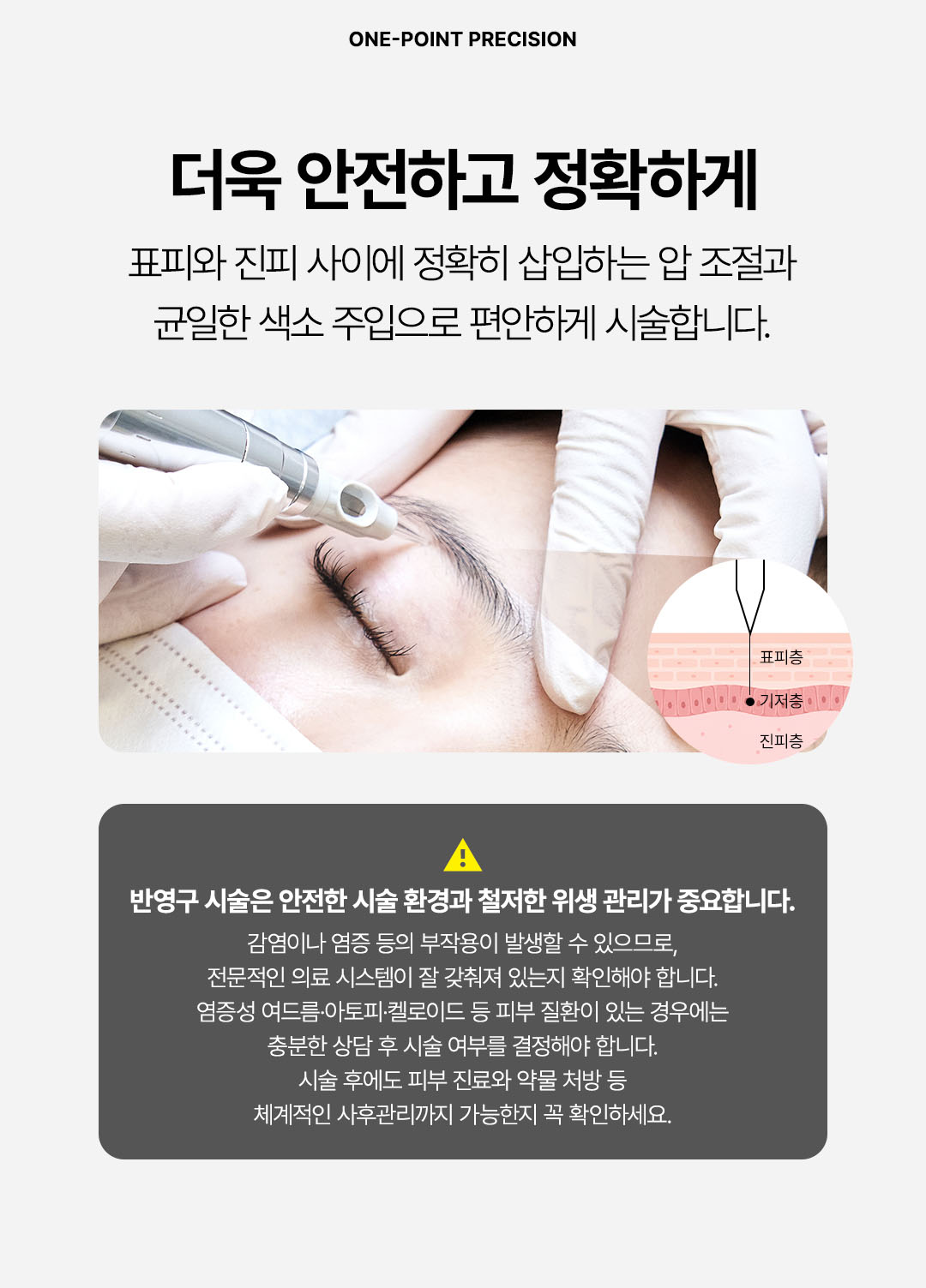 비앤미 천연 색소 안심 반영구 눈썹재시술 전후 비교