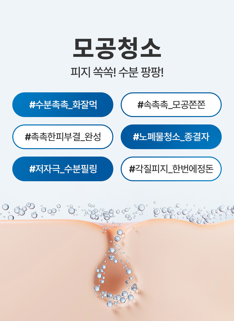 압구정역 수용성 지용성 피지 흡입 모공 수분 공급 비앤미의원