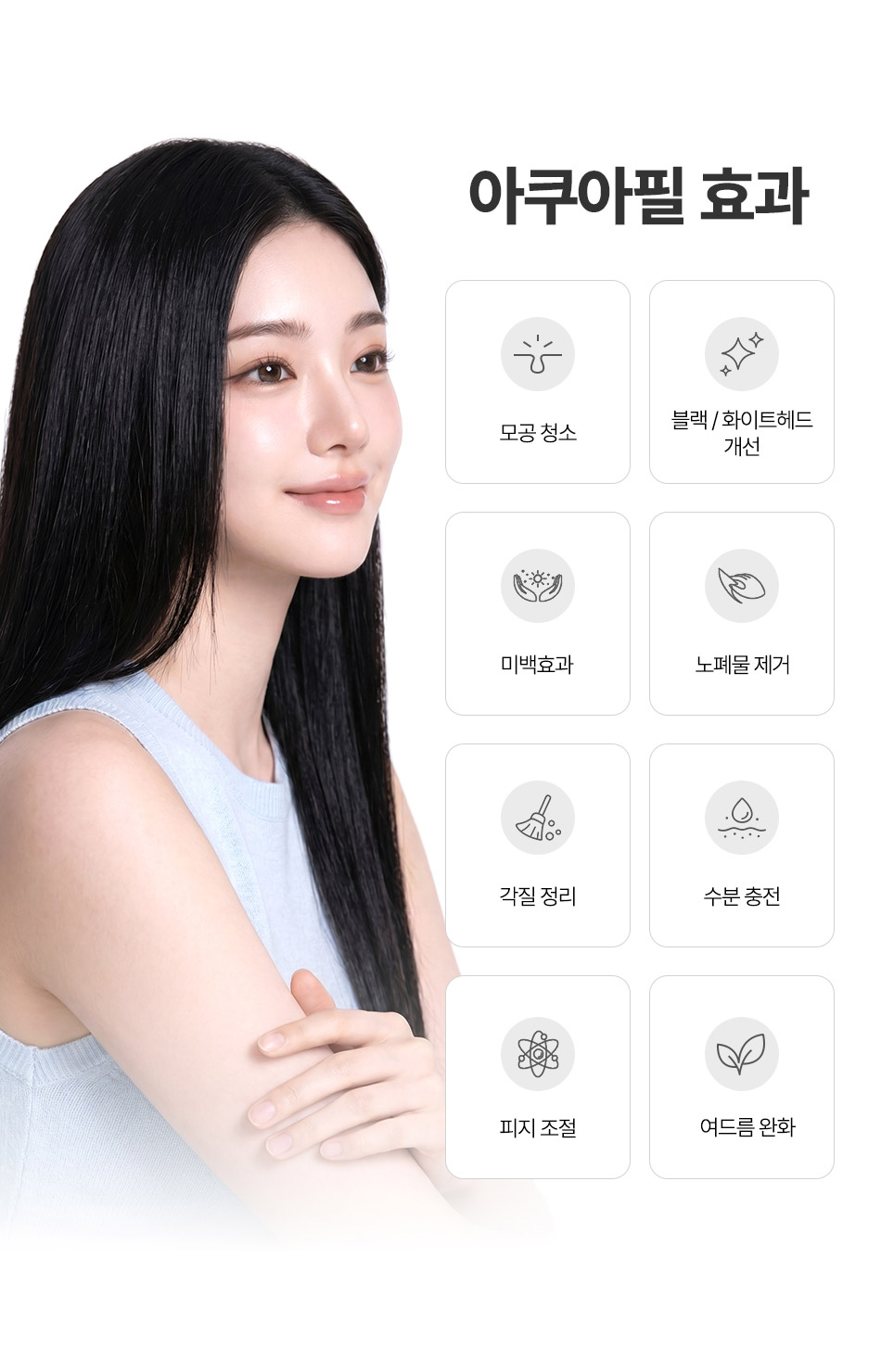 압구정 다운타임 없는 30분 피부결 정돈 필링 압구정피부과 비앤미의원