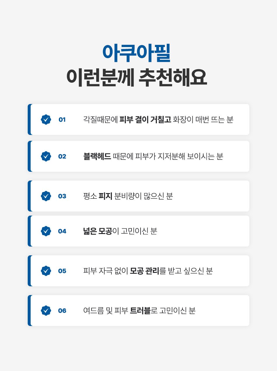 압구정역 블랙헤드 넓은 모공 각질 피부 추천 비앤미의원