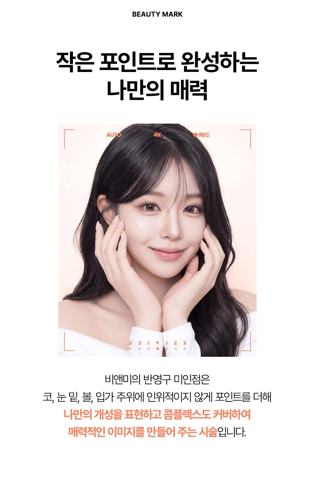 압구정 반영구 미인점 잘하는곳 자연스러운 매력점