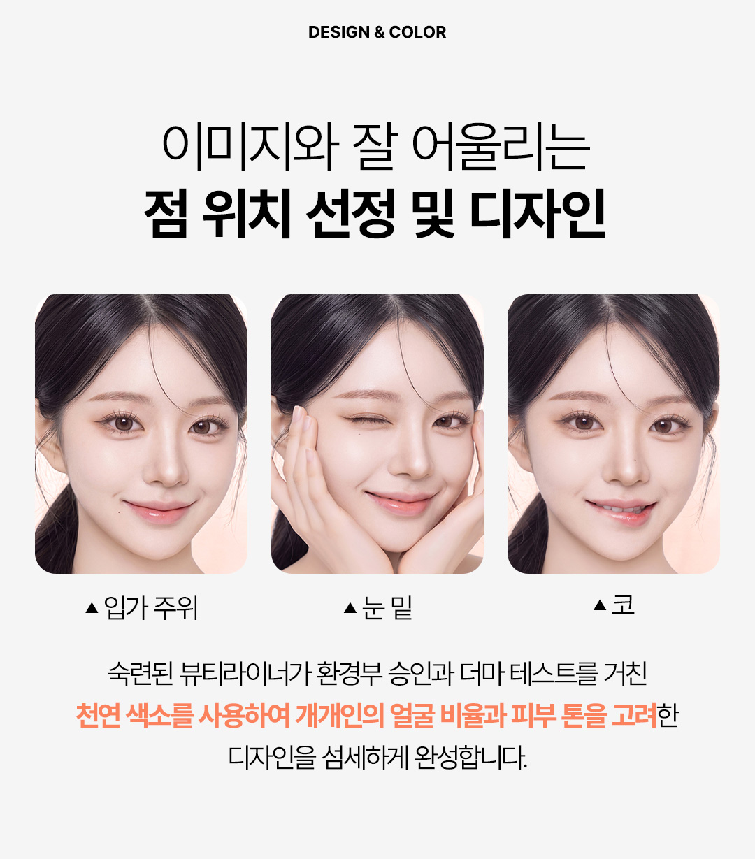 압구정 반영구 미인점 잘하는곳 자연스러운 매력점