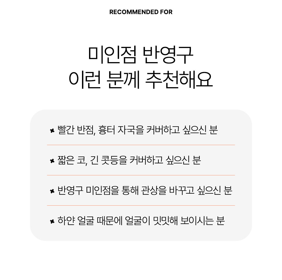압구정 반영구 미인점 잘하는곳 자연스러운 매력점