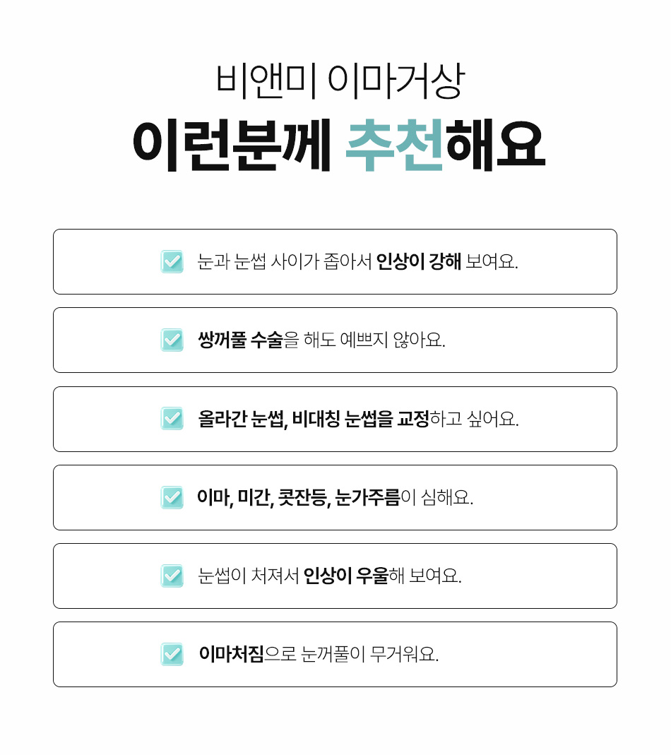 처진 눈썹 비대칭 눈썹 무거운 눈꺼풀 교정 압구정 이마거상 추천 대상