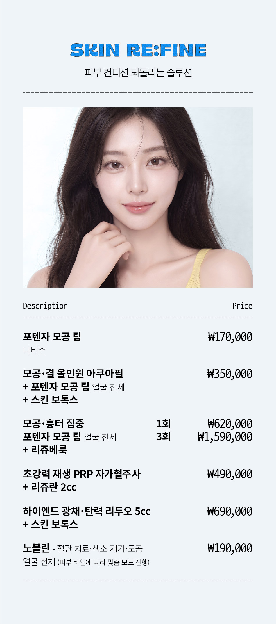 비앤미 성형, 쁘띠, 피부 6월 이벤트 6