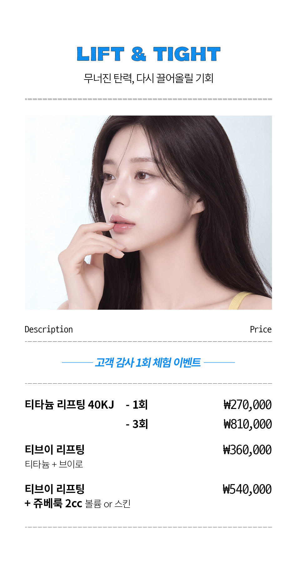 비앤미 성형, 쁘띠, 피부 6월 이벤트 5