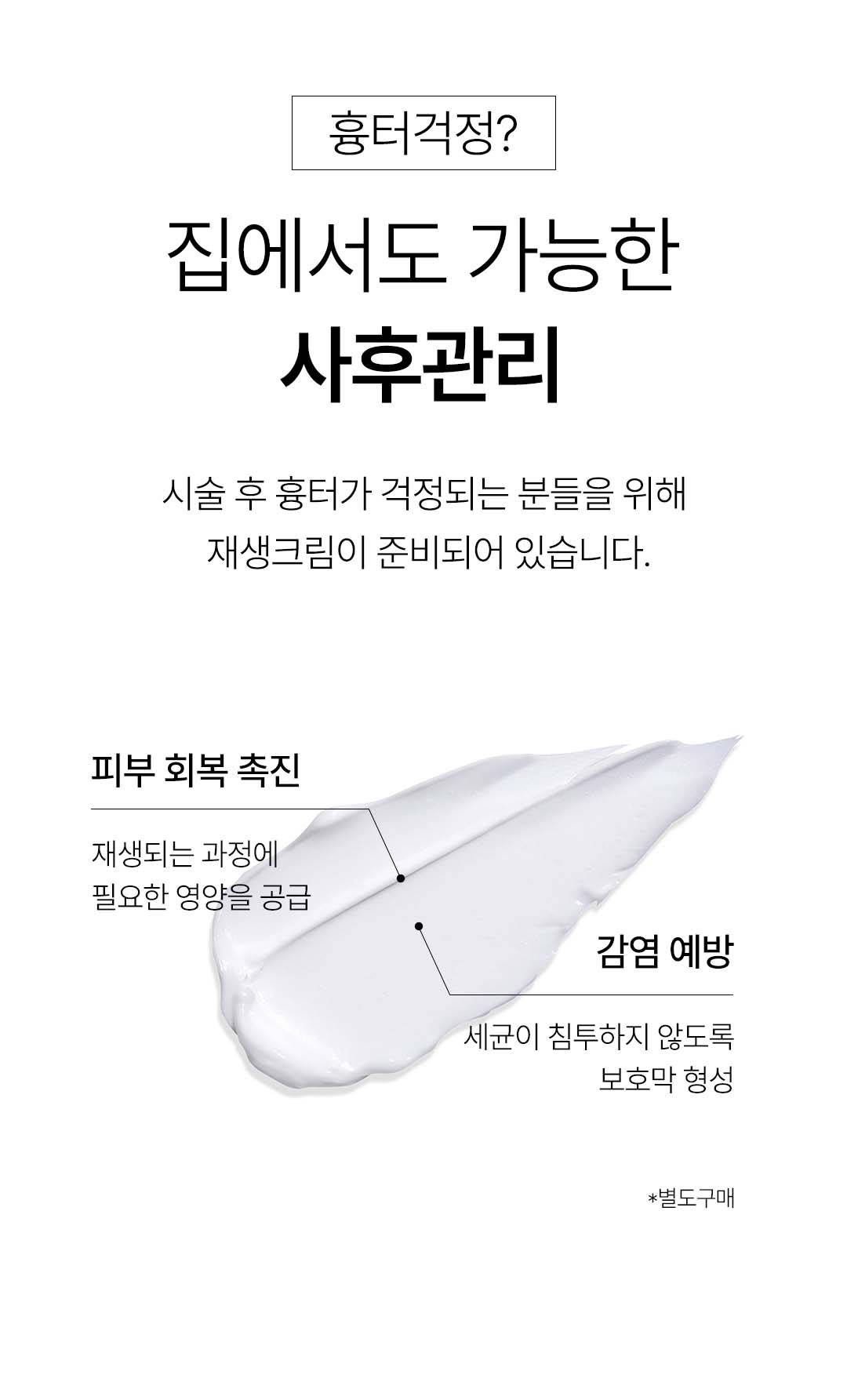 강남 역구정역 문신제거 잘하는 곳 피부과 추천 비앤미