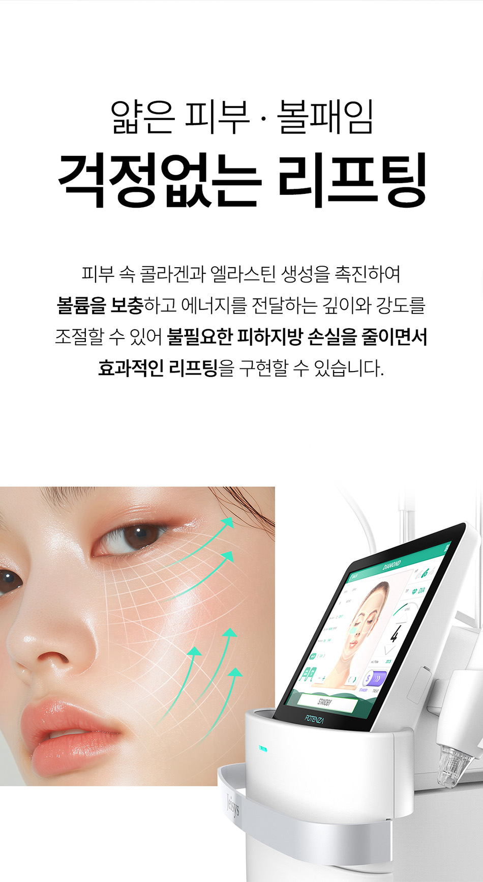 압구정 비앤미의원 압구정피부과 강남피부과 압구정성형외과 강남성형외과 포텐자 리프팅 효과 포텐자 리프팅 후기 포텐자 리프팅 300샷 포텐자 효과 포텐자 후기 포텐자 가격 포텐자 통증 포텐자 부작용 포텐자 주기 포텐자 다운타임 포텐자 술