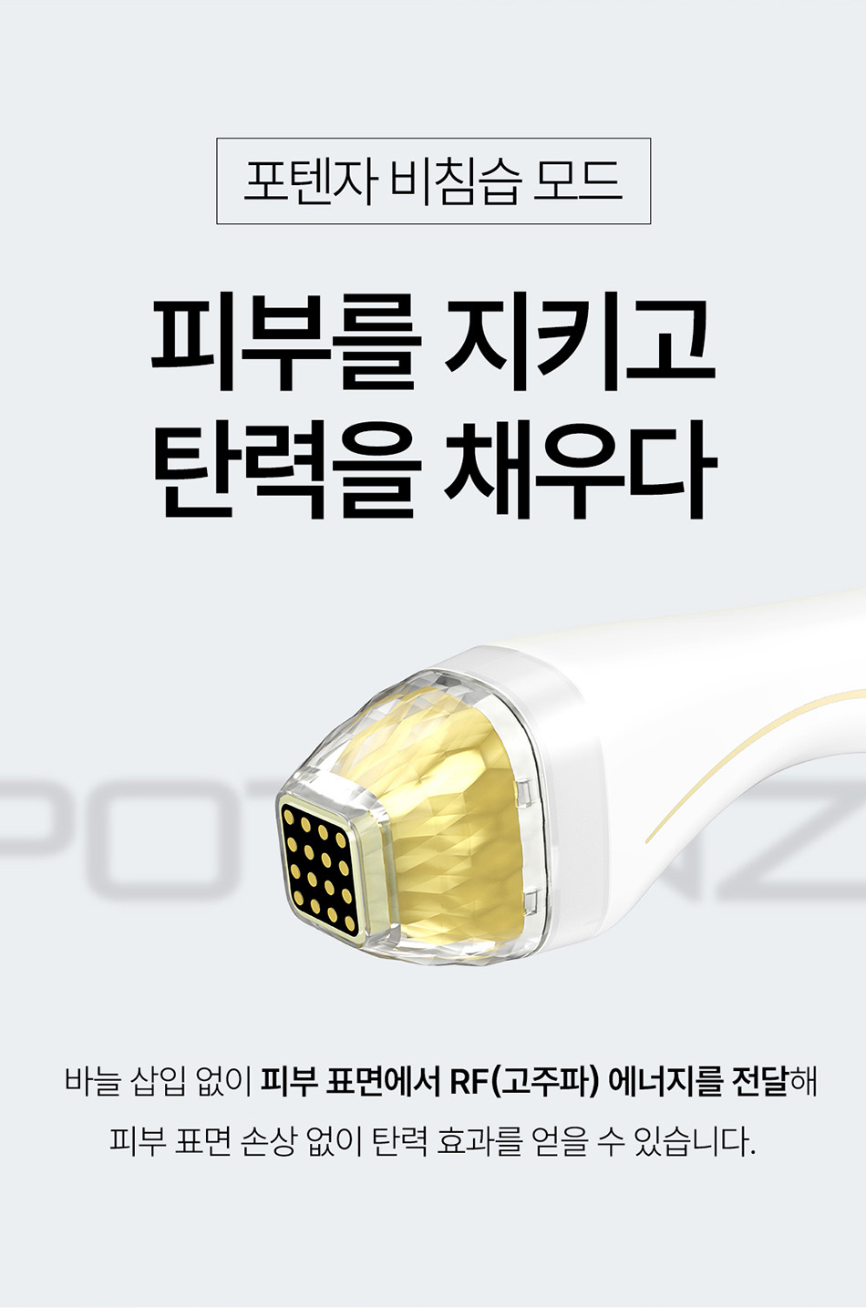 압구정 비앤미의원 압구정피부과 강남피부과 압구정성형외과 강남성형외과 포텐자 리프팅 효과 포텐자 리프팅 후기 포텐자 리프팅 300샷 포텐자 효과 포텐자 후기 포텐자 가격 포텐자 통증 포텐자 부작용 포텐자 주기 포텐자 다운타임 포텐자 술