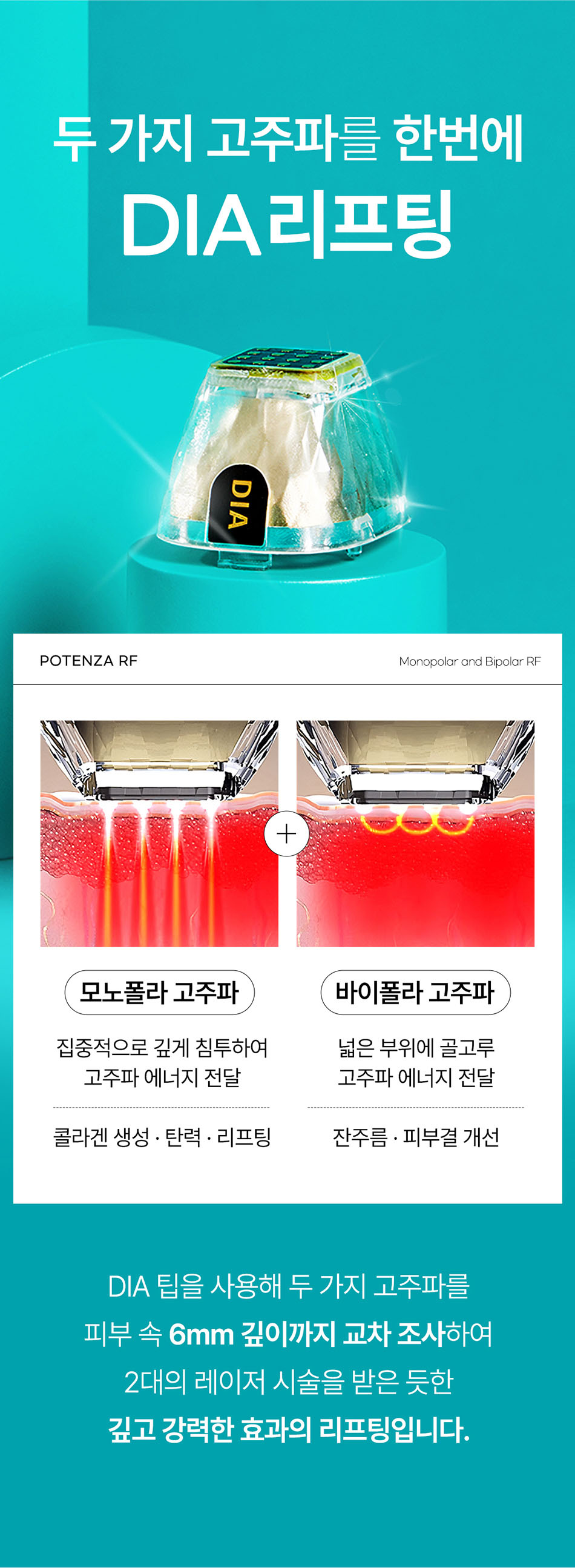압구정 비앤미의원 압구정피부과 강남피부과 압구정성형외과 강남성형외과 포텐자 리프팅 효과 포텐자 리프팅 후기 포텐자 리프팅 300샷 포텐자 효과 포텐자 후기 포텐자 가격 포텐자 통증 포텐자 부작용 포텐자 주기 포텐자 다운타임 포텐자 술