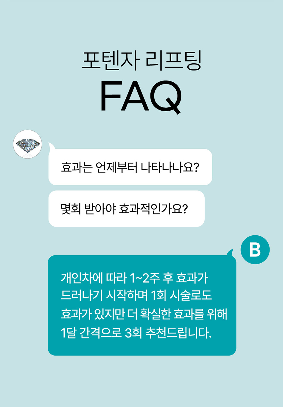 압구정 비앤미의원 압구정피부과 강남피부과 압구정성형외과 강남성형외과 포텐자 리프팅 효과 포텐자 리프팅 후기 포텐자 리프팅 300샷 포텐자 효과 포텐자 후기 포텐자 가격 포텐자 통증 포텐자 부작용 포텐자 주기 포텐자 다운타임 포텐자 술