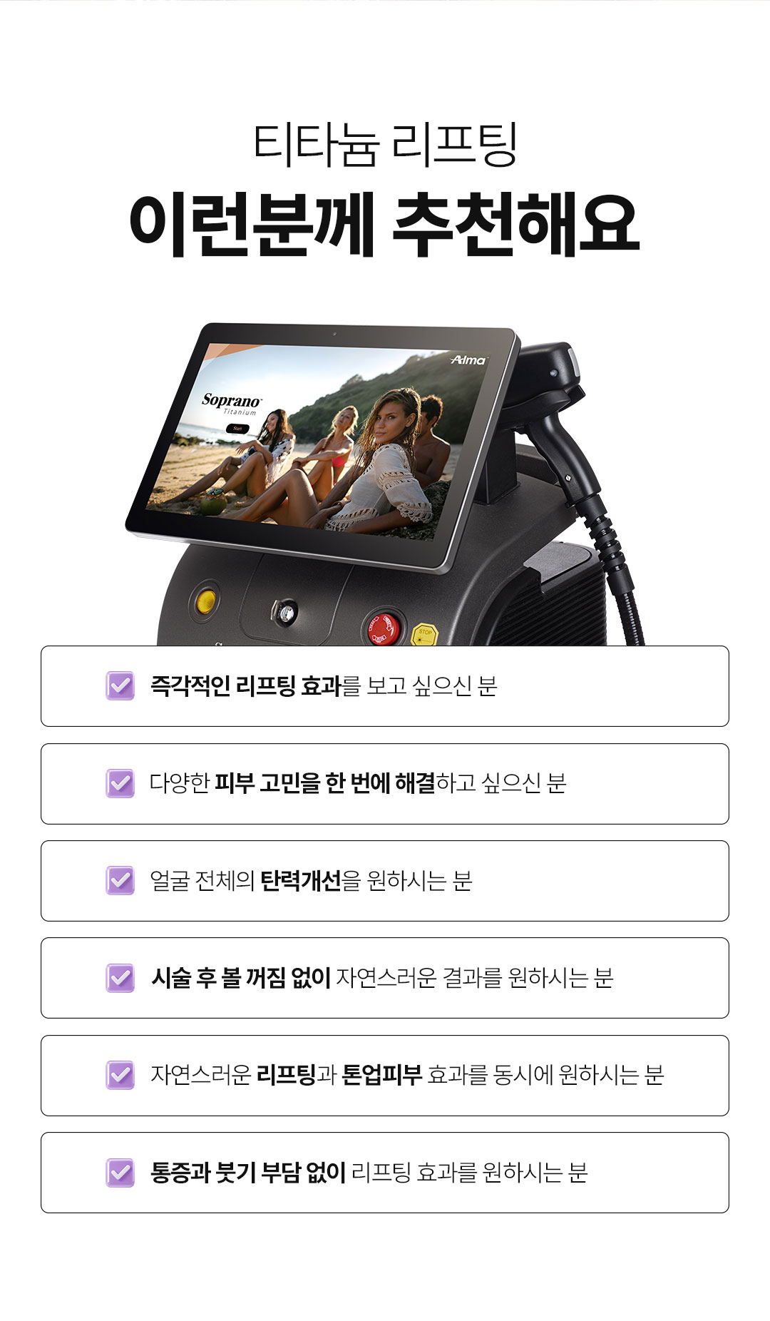 압구정 비앤미의원 티타늄 리프팅 시술