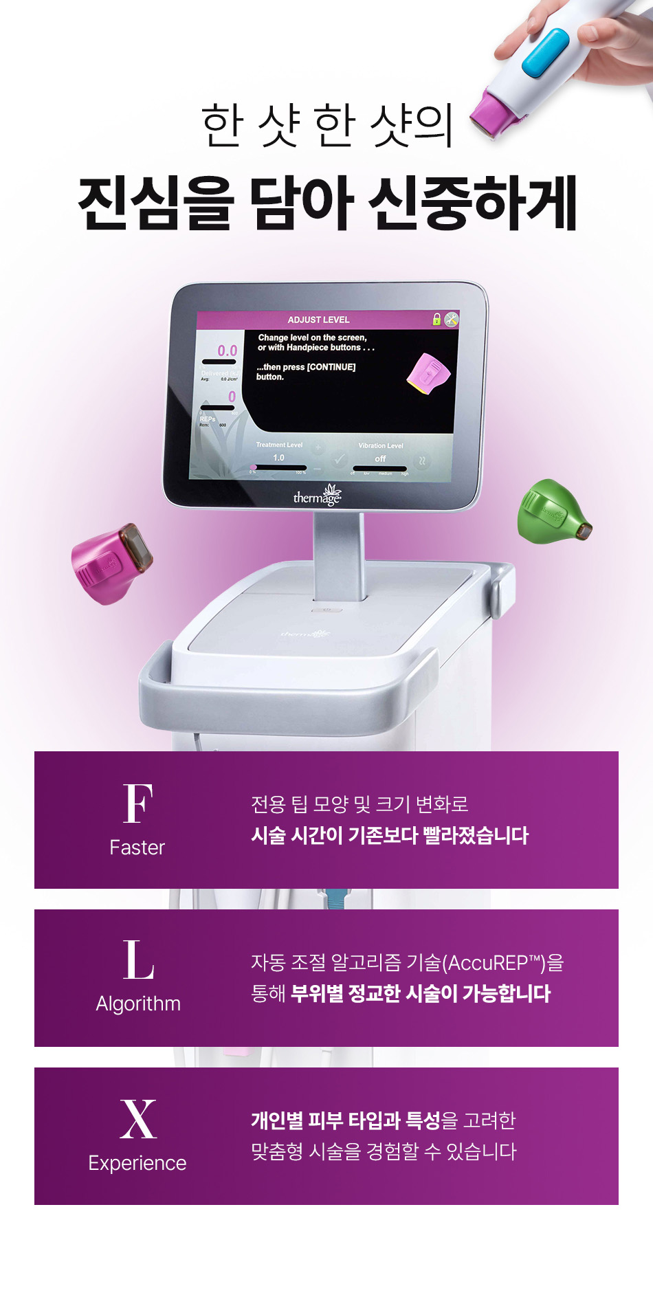 압구정 비앤미의원 써마지FLX 정품 팁 사용 인증병원 비앤미 써마지리프팅
