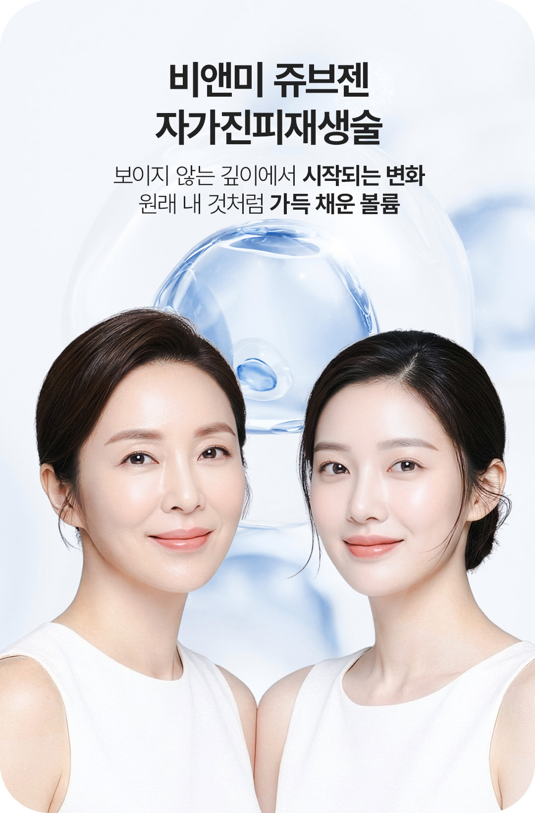 압구정 비앤미의원 쥬브젠 가격 쥬브젠 부작용 쥬브젠 후기 쥬브젠 효과 쥬브젠 흉터 팔자주름없애기 팔자주름수술 팔자주름리프팅