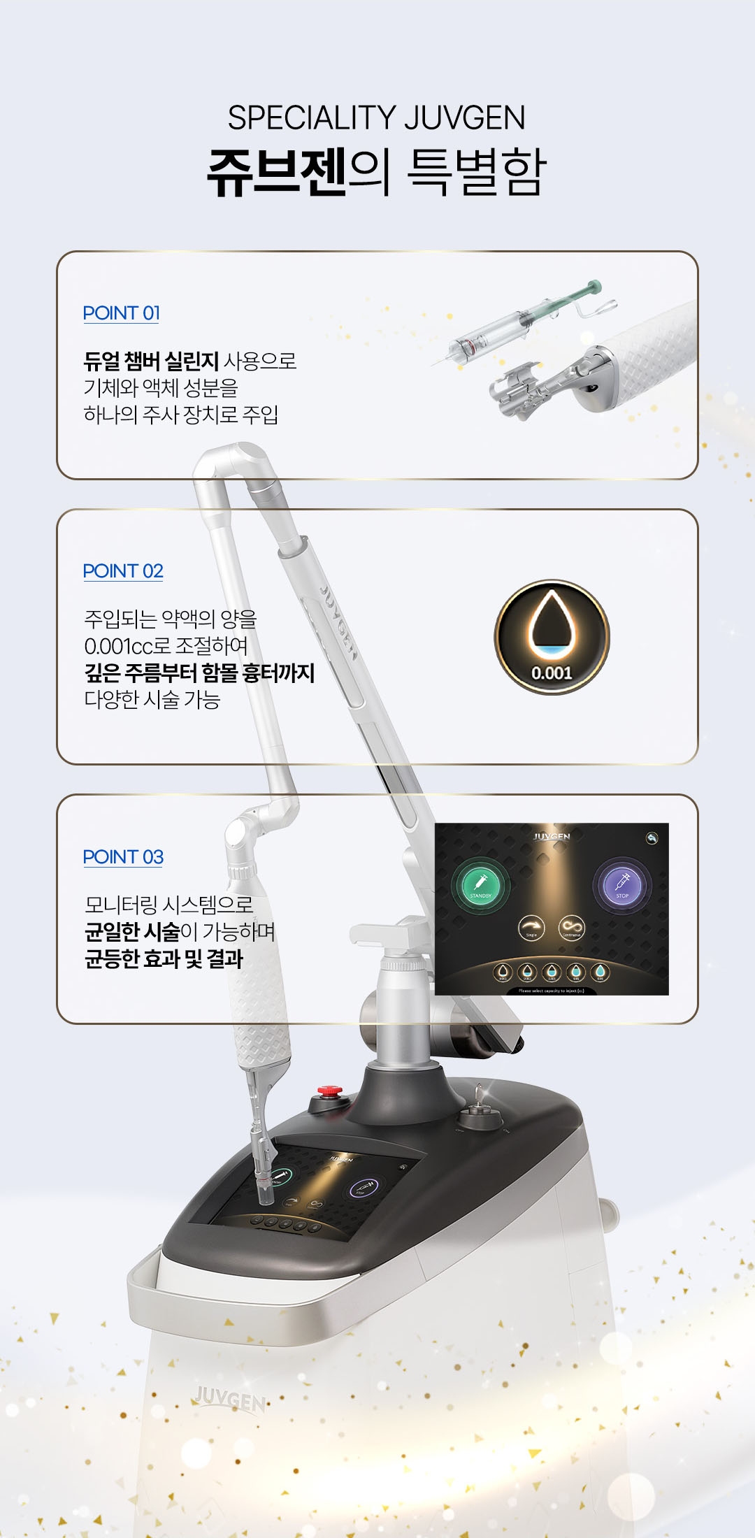 압구정 쥬브젠 팔자주름 미간주름 제거 흉터 복원 비앤미의원