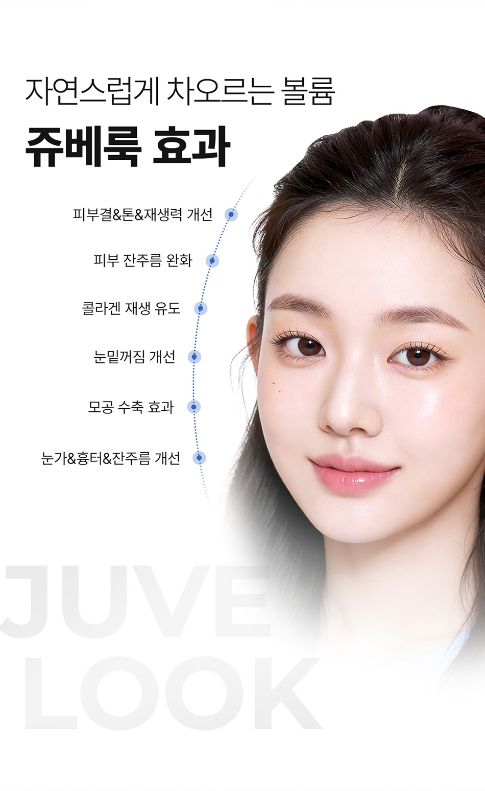 압구정 비앤미의원 쥬베룩 효과 쥬베룩 볼륨 쥬베룩 스킨 쥬베룩 가격 쥬베룩 부작용 쥬베룩 후기 쥬베룩 결절 쥬베룩아이 쥬베룩 통증 쥬베룩 스킨부스터 스킨부스터 효과 스킨부스터 종류 스킨부스터 가격 스킨부스터 부작용 강남 쥬베룩 압구정 쥬베룩 압구정피부과 강남피부과 압구정성형외과 강남성형외괴 강남피부과 추천 피부과 잘하는 곳 수면 쥬베룩