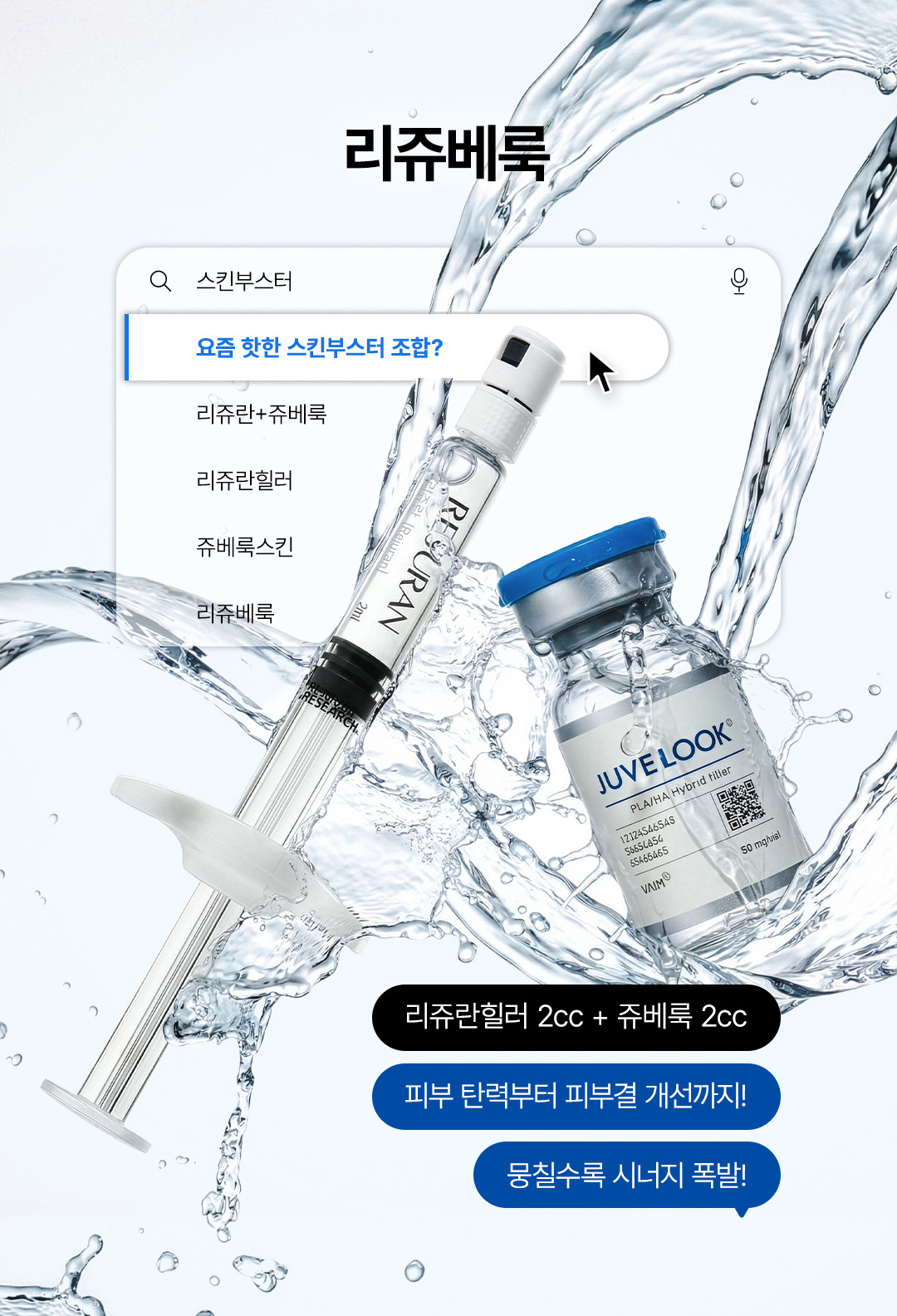 압구정 비앤미의원 리쥬베룩 효과 리쥬베룩 후기 리쥬베룩 통증 리쥬베룩 유지기간 리쥬베룩 부작용 리쥬베룩 멍  리쥬베룩 4cc 리쥬란 쥬베룩 차이 리쥬란 쥬베룩 통증 리쥬란 쥬베룩 포텐자 리쥬란 쥬베룩 효과 리쥬란 쥬베룩 스킨보톡스
