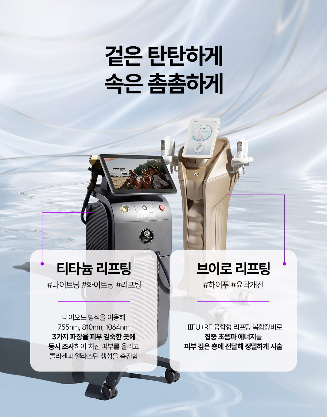 V라인 얼굴 리프팅 추천 비브이 리프팅 효과