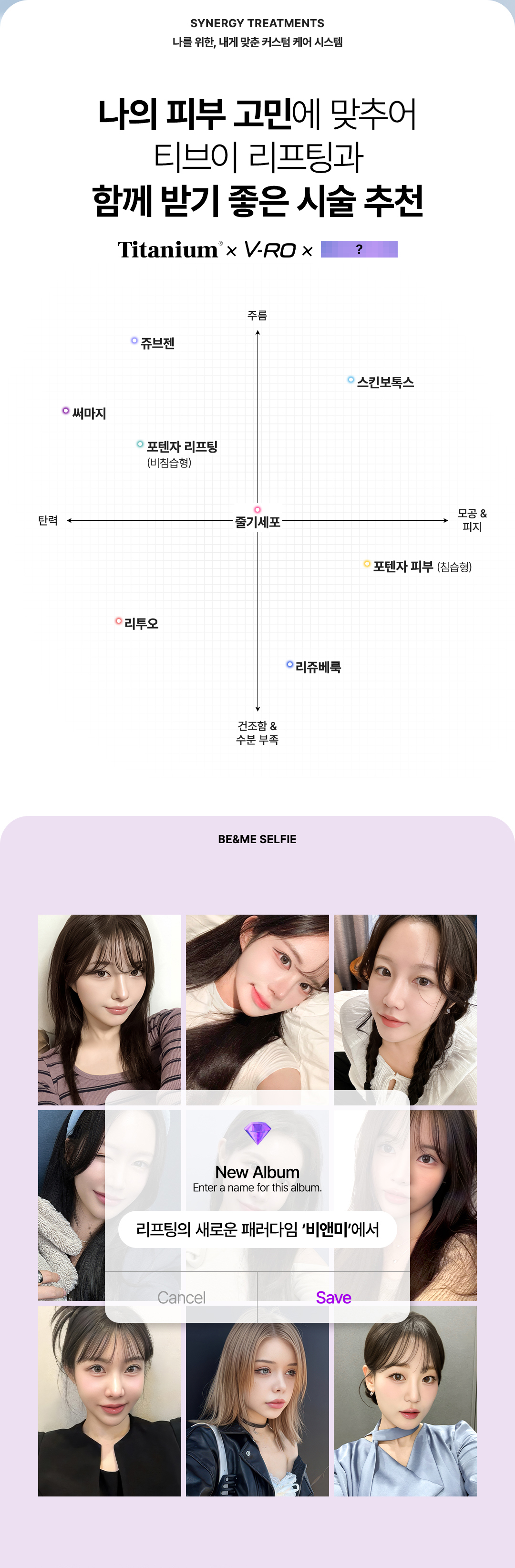 강남 리프팅 잘하는 병원 비앤미 티브이리프팅 전후 후기