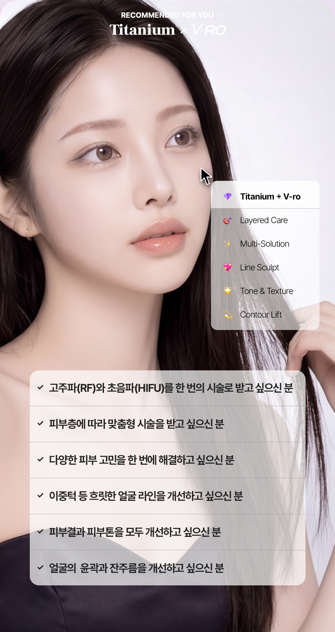 강남 리프팅 잘하는 병원 비앤미 티브이리프팅 전후 후기