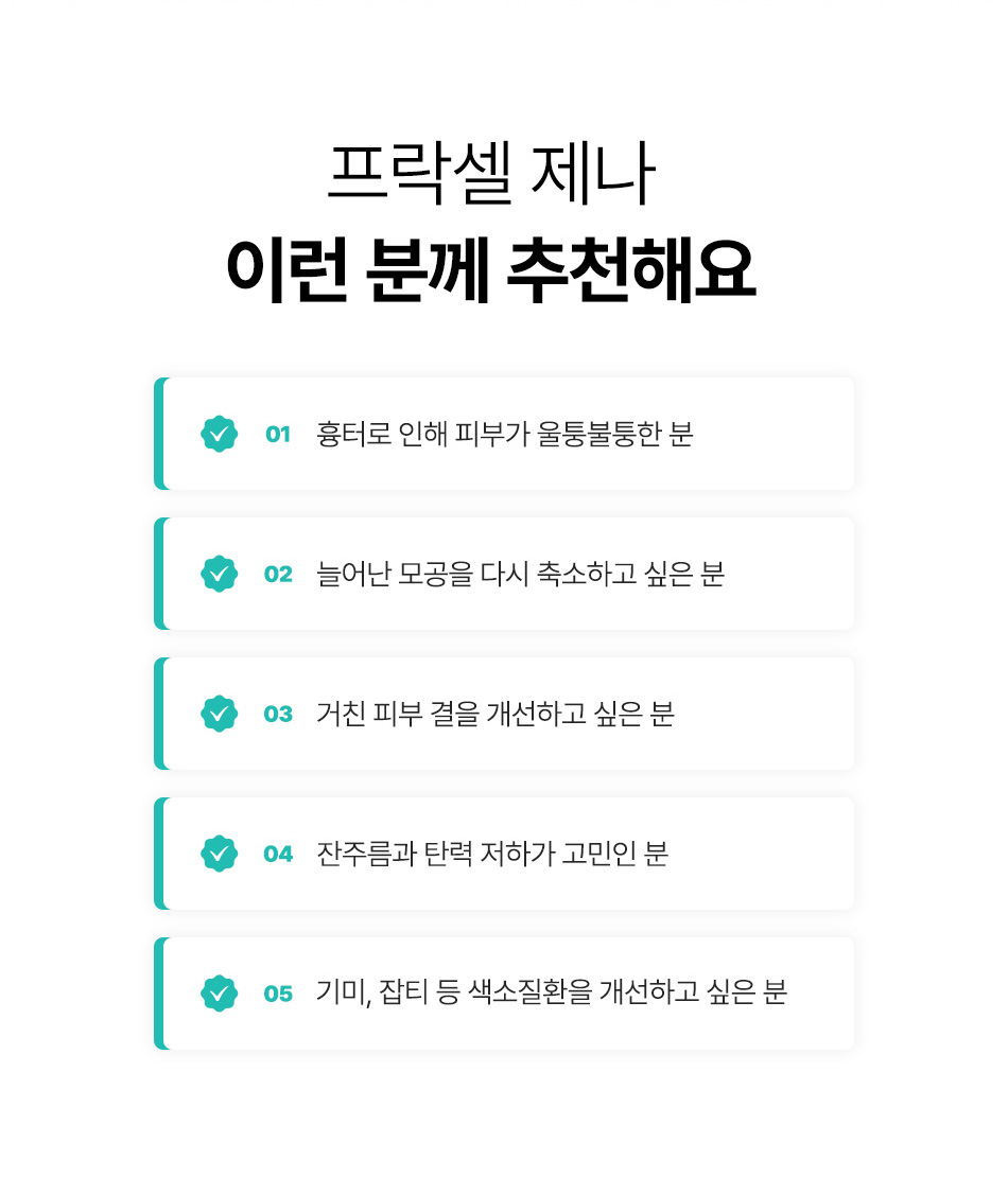 압구정역 늘어진 모공 잔주름 흉터 레이저 추천 비앤미의원