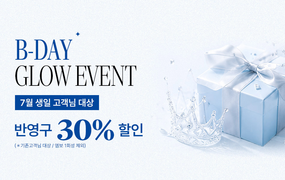 비앤미 반영구 7월 이벤트 2