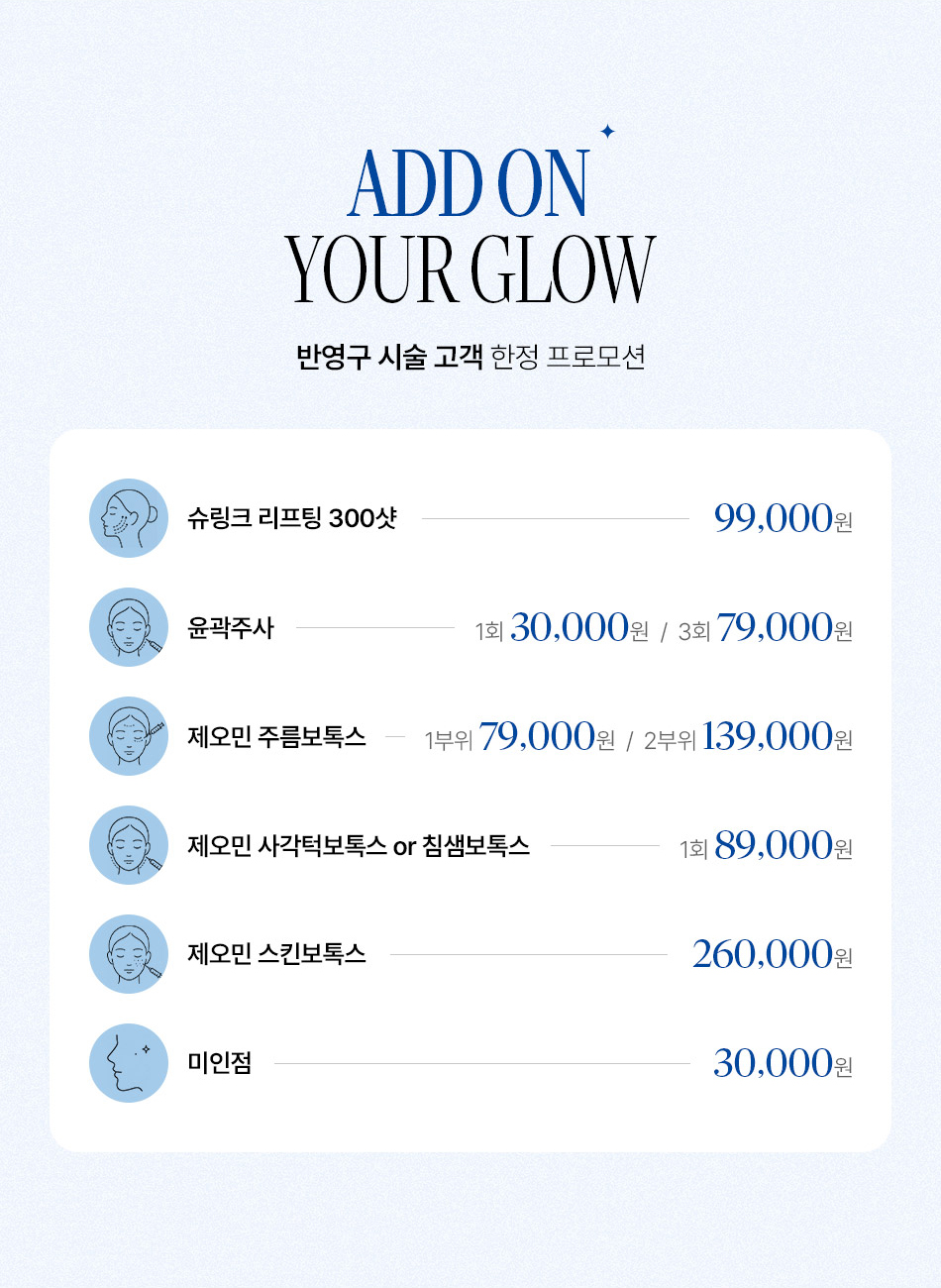 비앤미 반영구 7월 이벤트 5