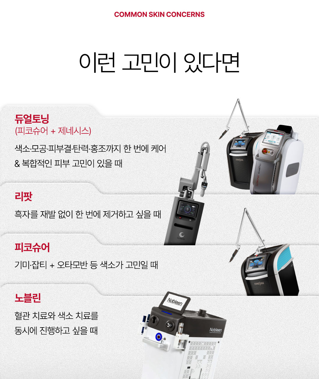 압구정 색소치료 기미 잡티부턱 흑자와 오타모반 검버섯 맞춤설계 색소치료 압구정비앤미의원