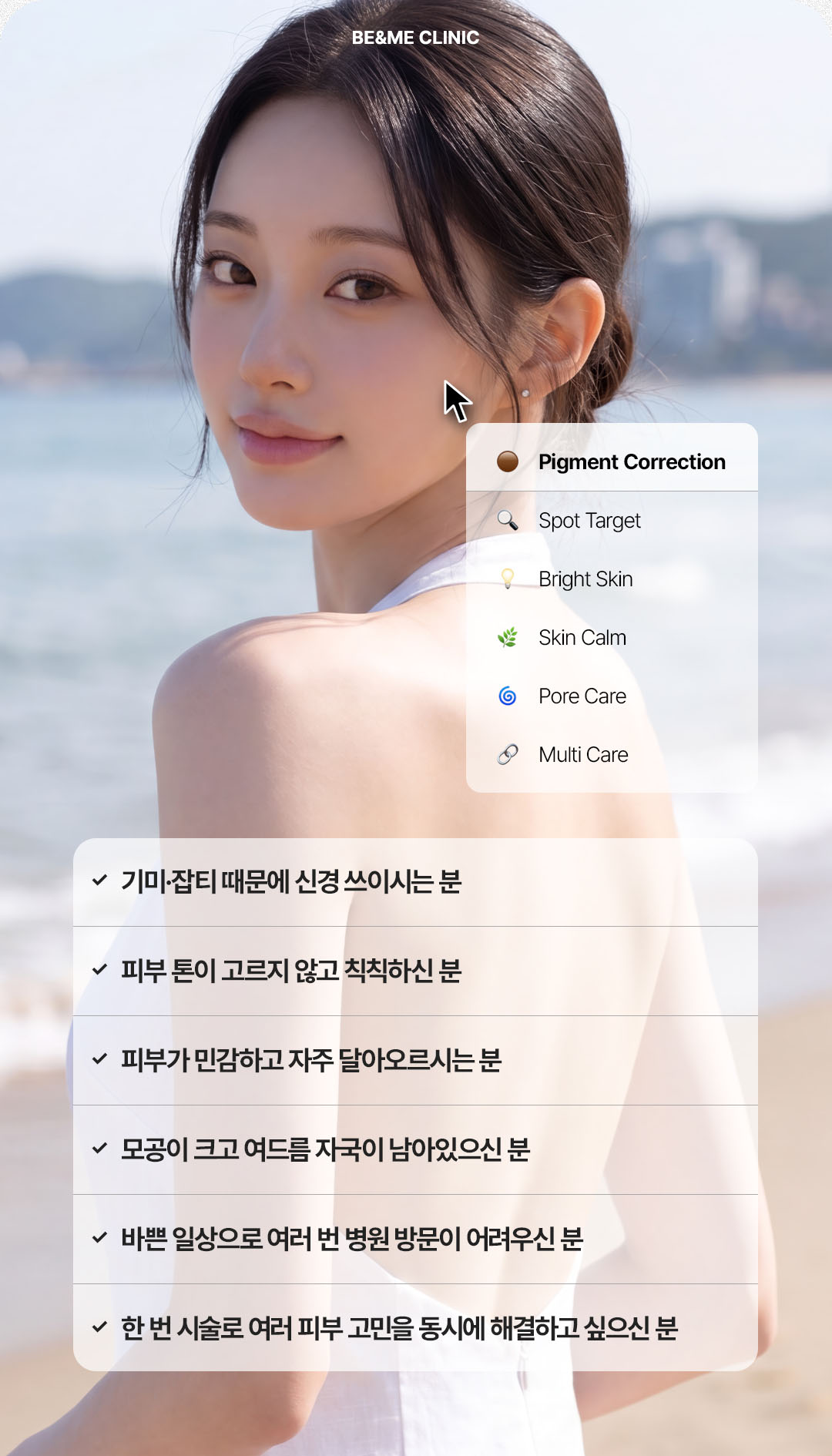 압구정 비앤미의원 압구정피부과 강남피부과 압구정성형외과 강남성형외과 서울 색소치료 서울 색소치료 가격 서울 색소치료 추천 색소치료 서울 색소치료 역삼 색소치료 강남구 강남구 색소치료 위치 강남구 색소치료 예약 강남구 색소치료 추천 피부과 잡티제거 비용 잡티제거 레이저 잡티제거 피부과 잡티제거 시술 잡티제거 비용 잡티제거 딱지 잡티제거 팩 기미제거 패치 기미제거 크림 기미제거 비용 기미제거 레이저 기미제거 팩 기미제거 시술 기미제거 가격 기미제거 피부과